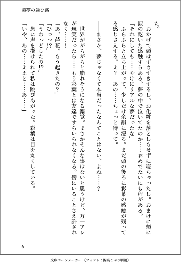 いいぢま tweet media