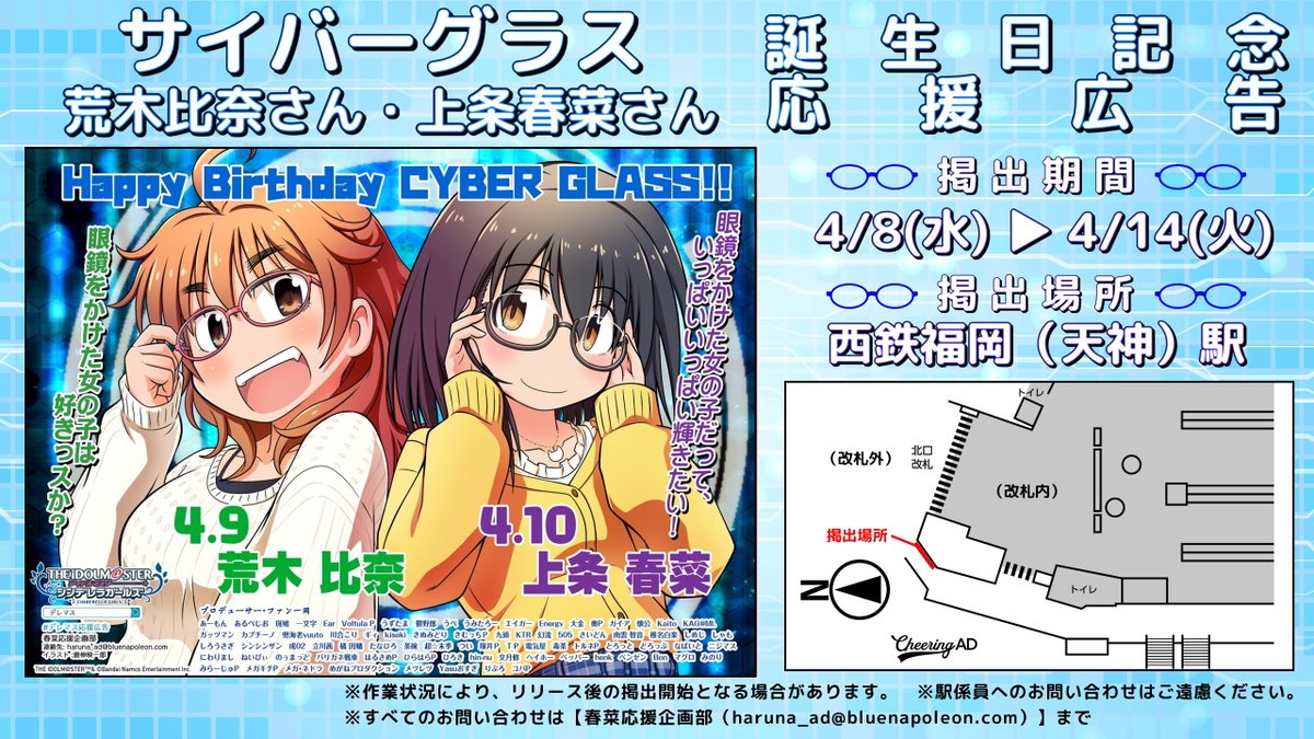 春菜応援企画部 tweet media