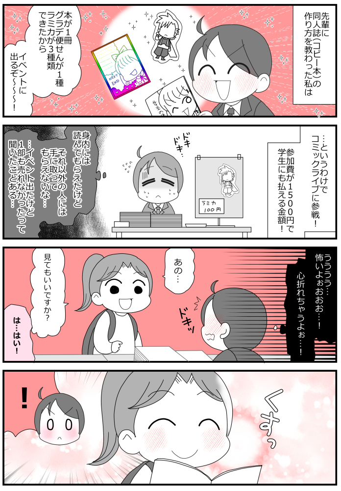 エェコ📕電子書籍配信中 tweet media