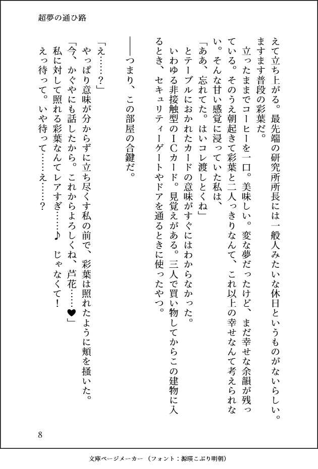 いいぢま tweet media