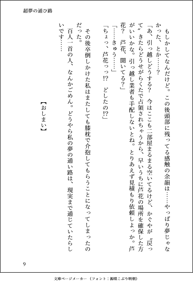 いいぢま tweet media