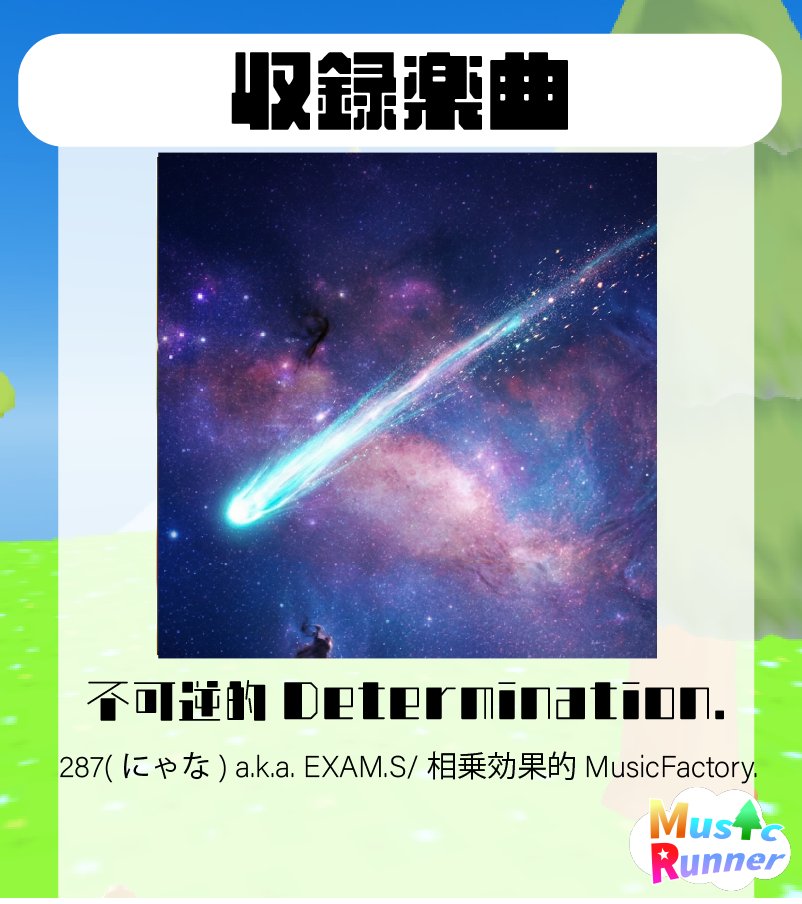 【公式】MusicRunner tweet media