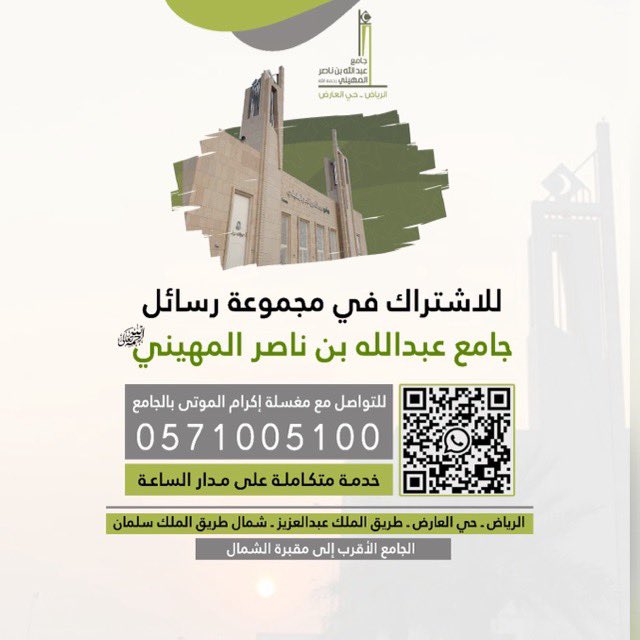 abdulm533's tweet photo. @o2007x @janaeez الله يغفر له ويرحمه ويسكنه فسيح جناته وجزاك الله خير تفضل https://t.co/Odniaj2gZK