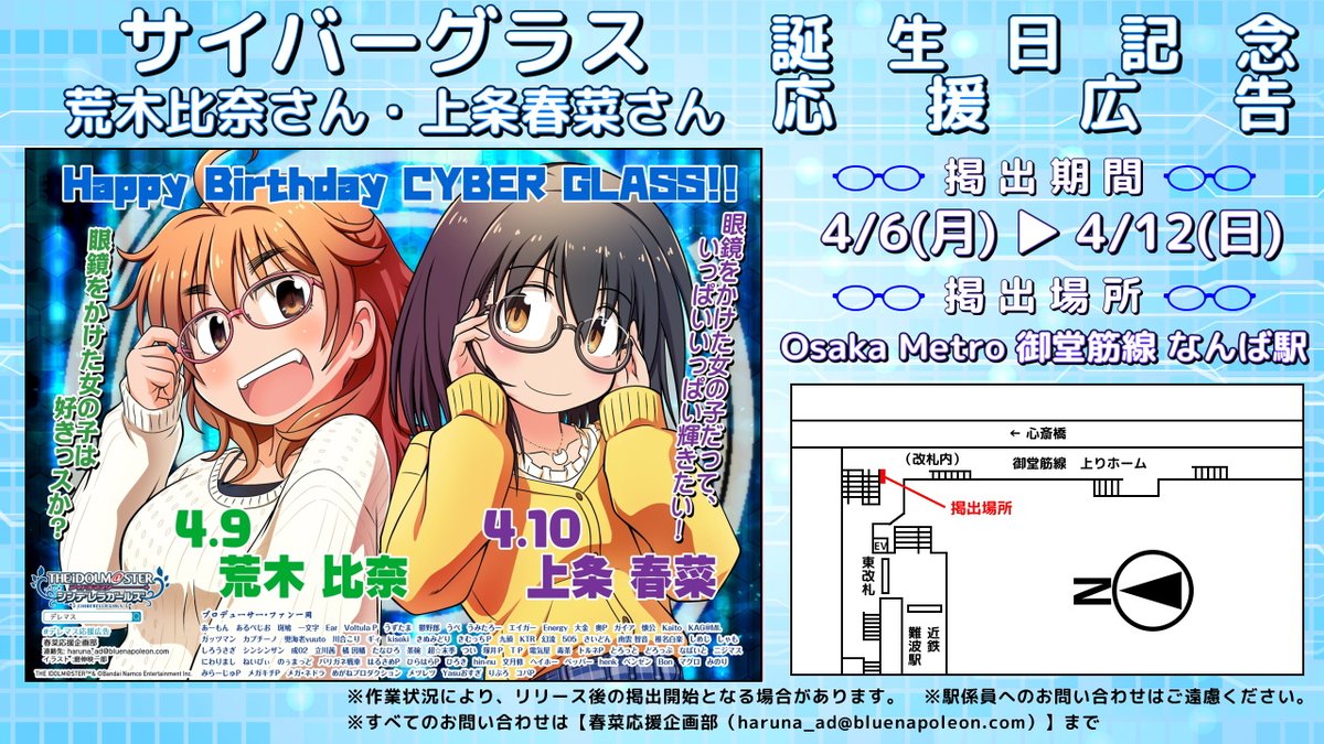 春菜応援企画部 tweet media