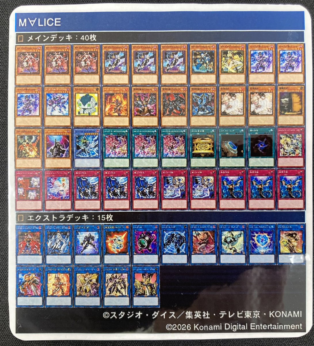 遊戯王　M∀LICEデッキ 遊戯王【新制限対応！！】M∀LICEデッキ40枚 1枚の通販 電光雪花
