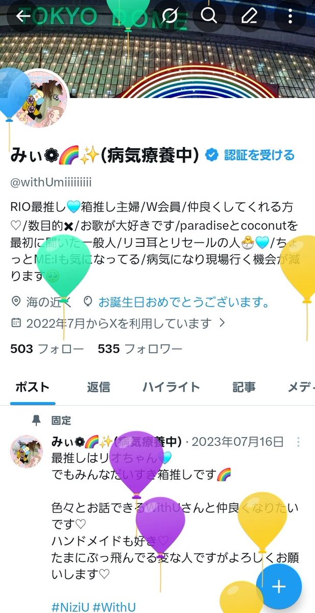 みぃ❁🌈✨(病気療養中) tweet media