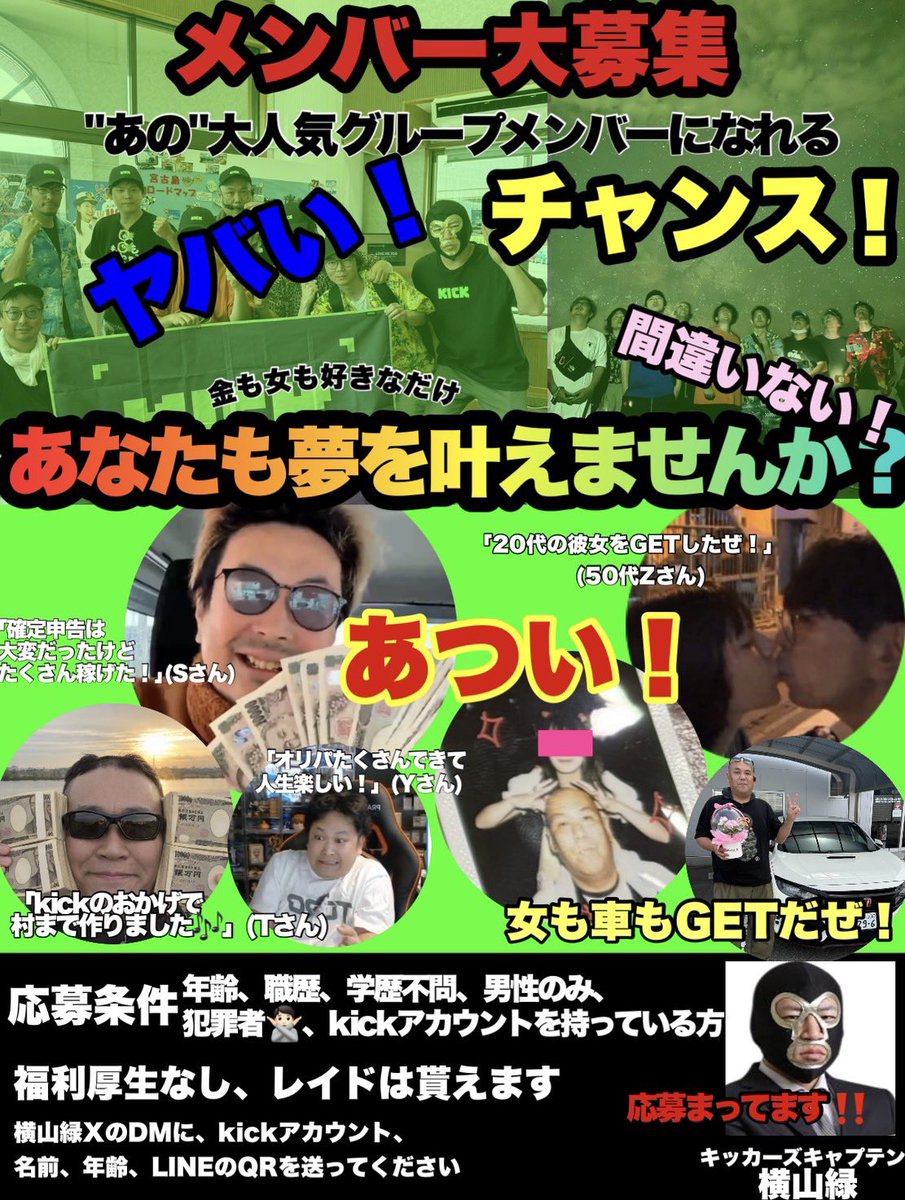 横山緑（本物） tweet media