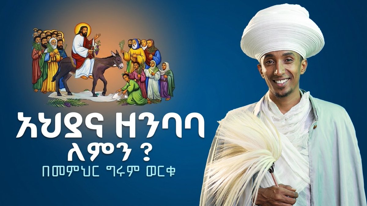 ዛይ ኦርቶዶክስ ZAI ORTHODOX MEDIA tweet media