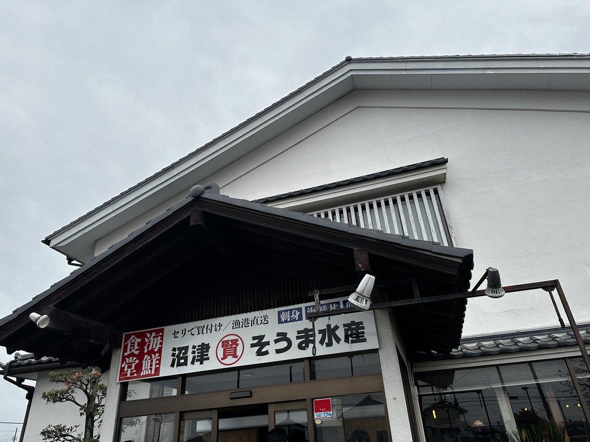 Altria_Jackson's tweet photo. 海無し県民が行列を作るお店に来ました🐟 https://t.co/clB60CRjE9