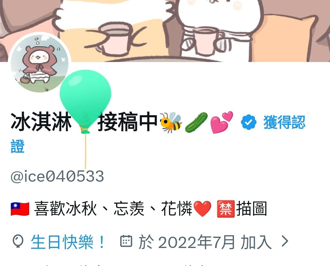 ice040533's tweet photo. 今天生日嘿嘿 https://t.co/AnBefJf8YF