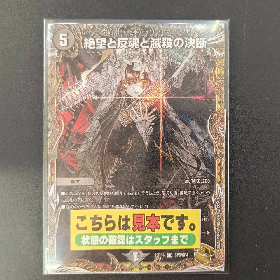 新作入荷!!】 パーフェクト・ダークネス 【最終値下】絶望と反魂と滅殺の