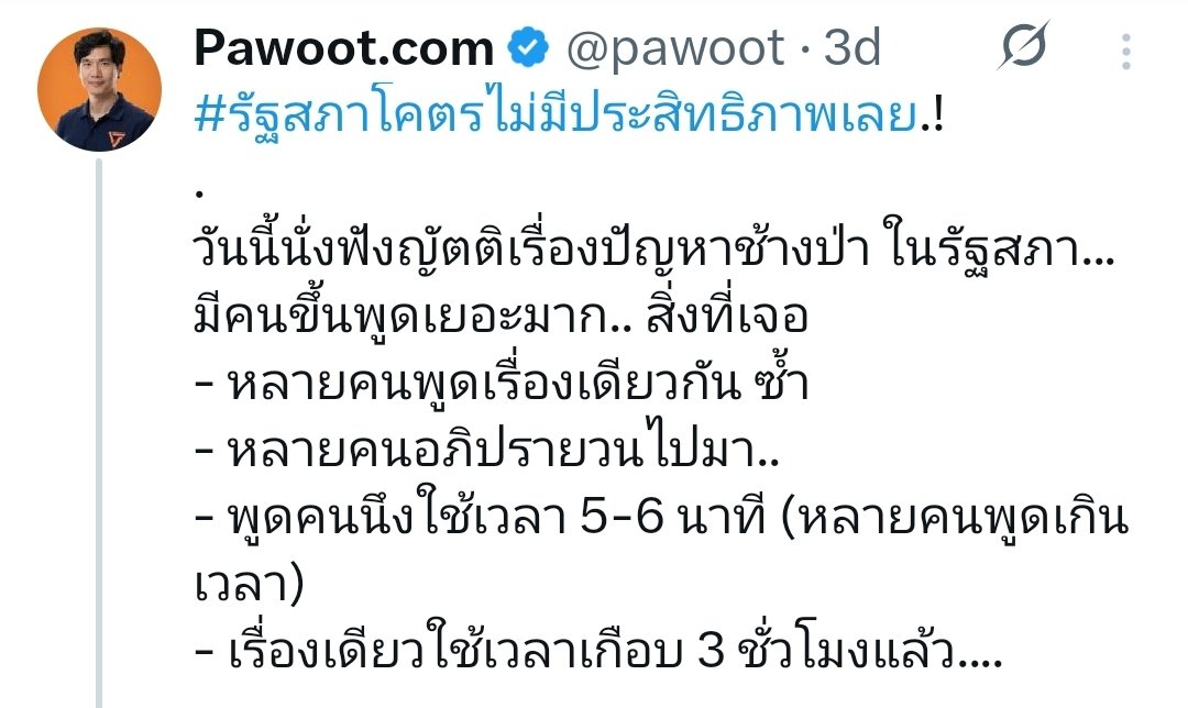 Jom Srichomkwan tweet media