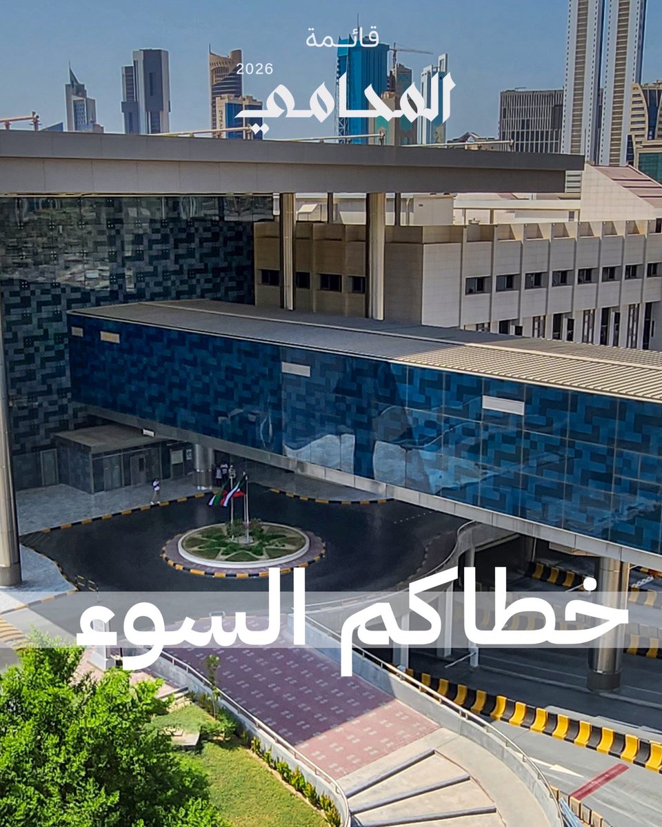 قائمة المحامي tweet media