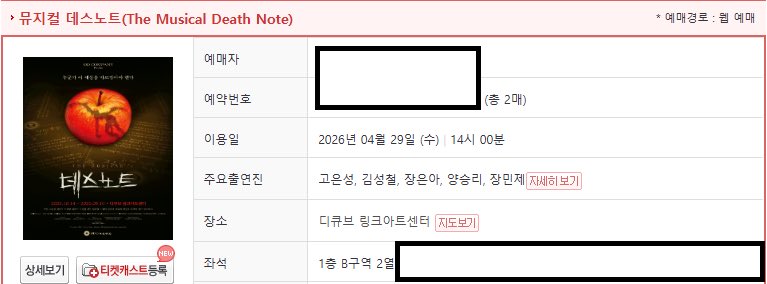 대리티켓팅(댈구 사녹 아옮)🎫 tweet media