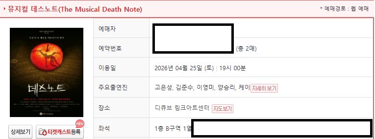 대리티켓팅(댈구 사녹 아옮)🎫 tweet media