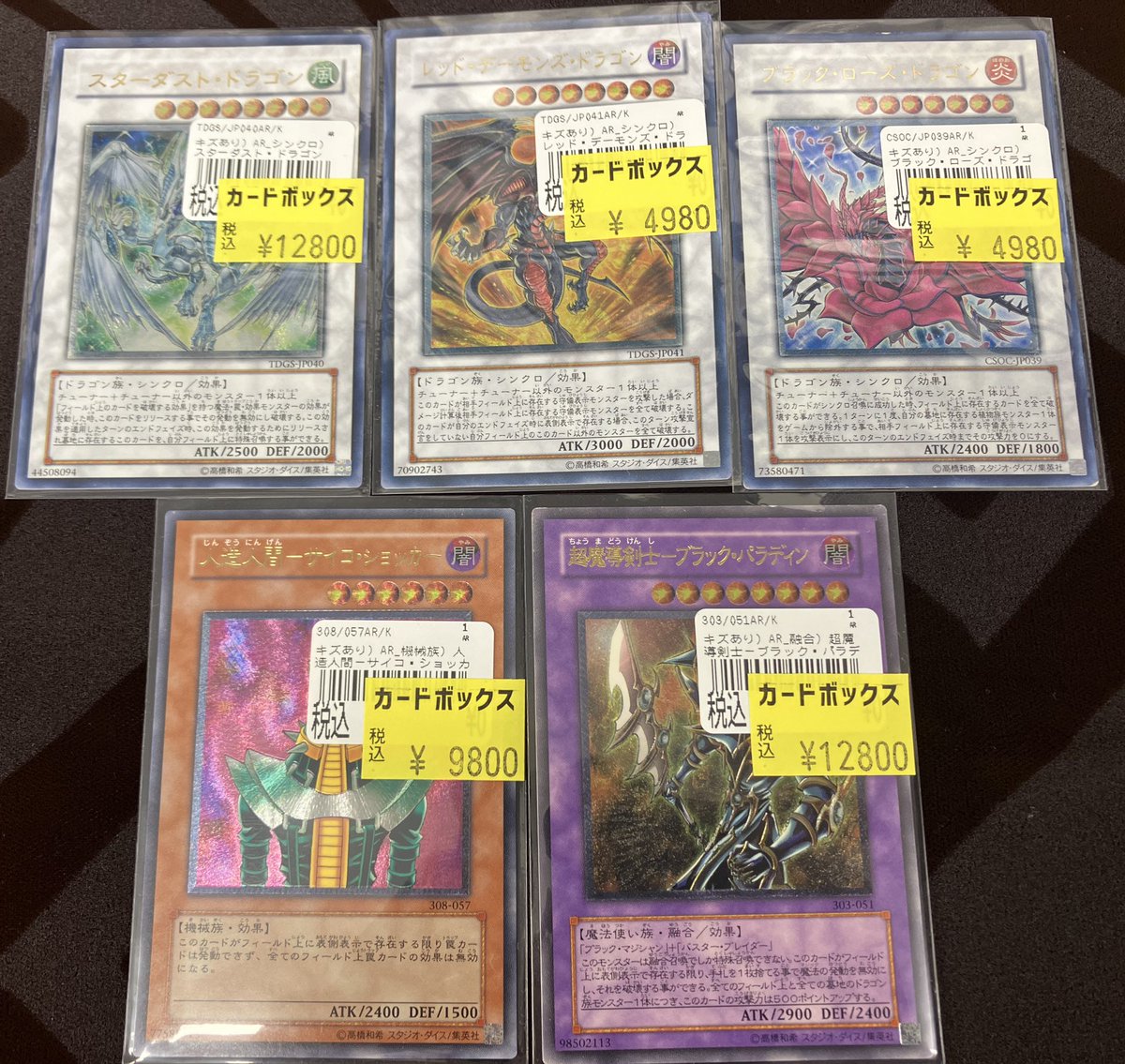 カードボックス日本橋店 tweet media