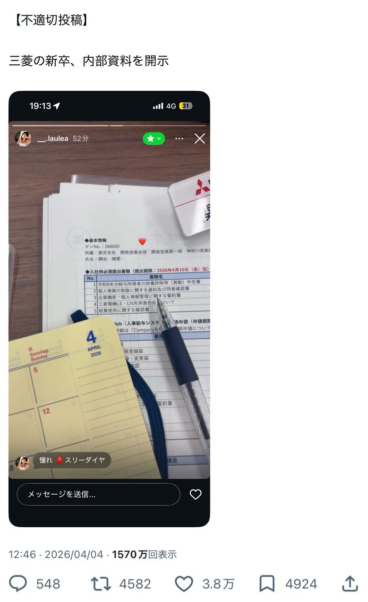 ใฒใใ tweet media