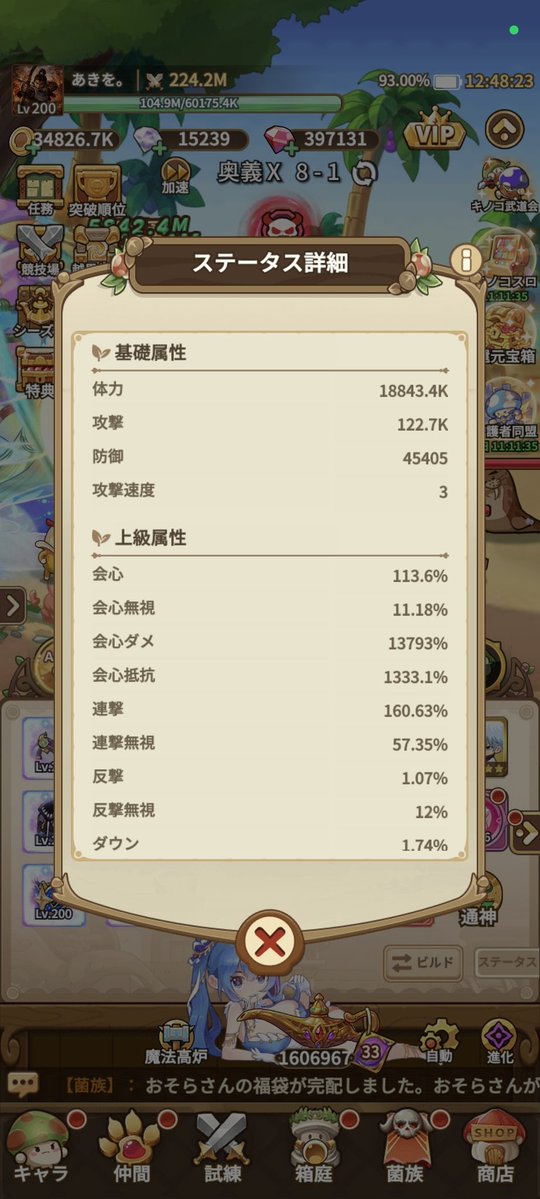 あきを。 tweet media