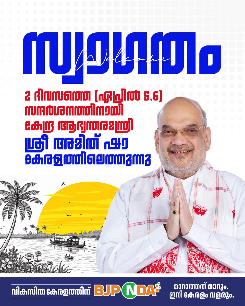 BJP Mahila Morcha Keralam tweet media