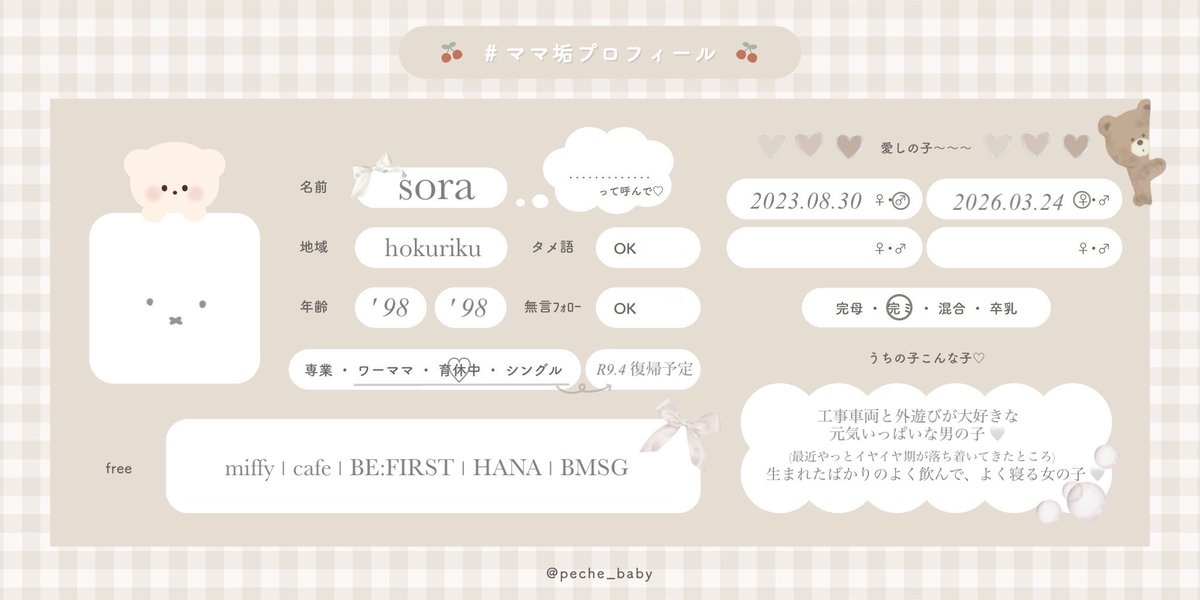 𝘴𝘰𝘳𝘢 ☺︎ 𝟤𝗒 + 𝟢𝗆 tweet media