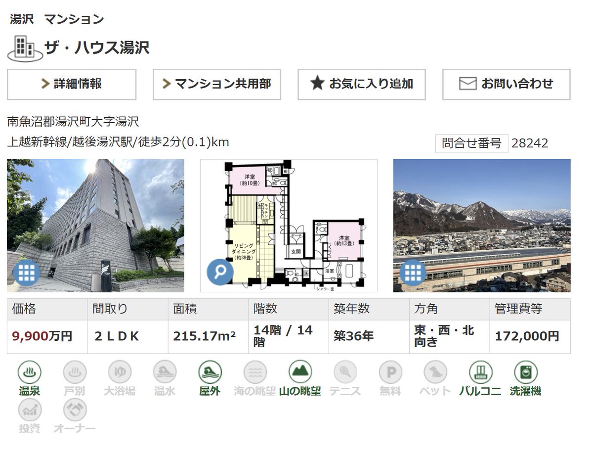 スノーボードモンスター tweet media