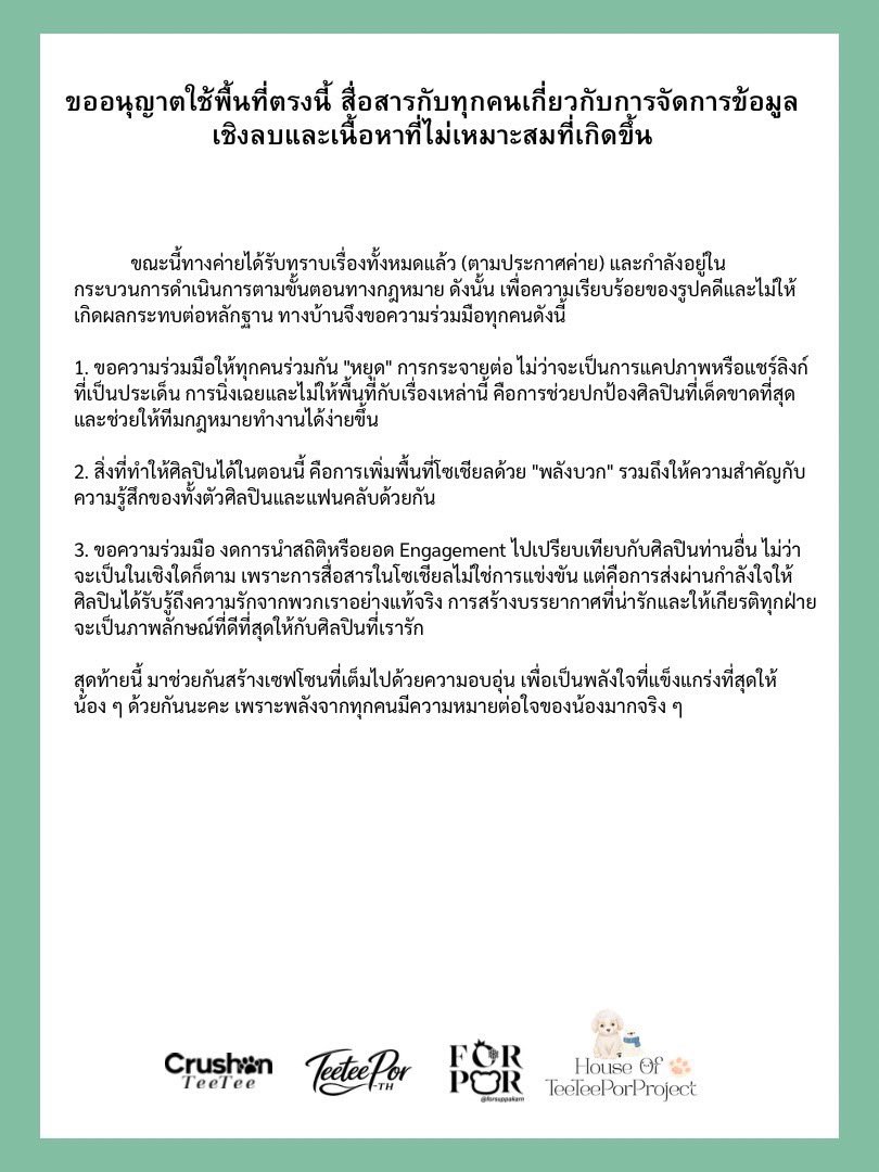 For POR SUPPAKARN ❄️ tweet media