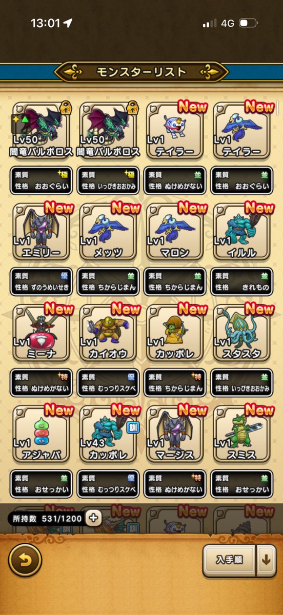 ぺー@DQW tweet media