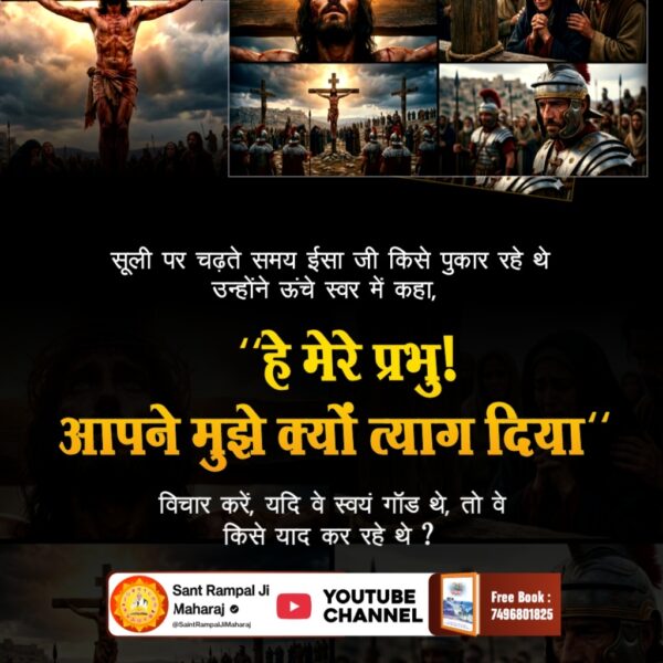 #Facts_About_EasterSunday

Kabir Is God