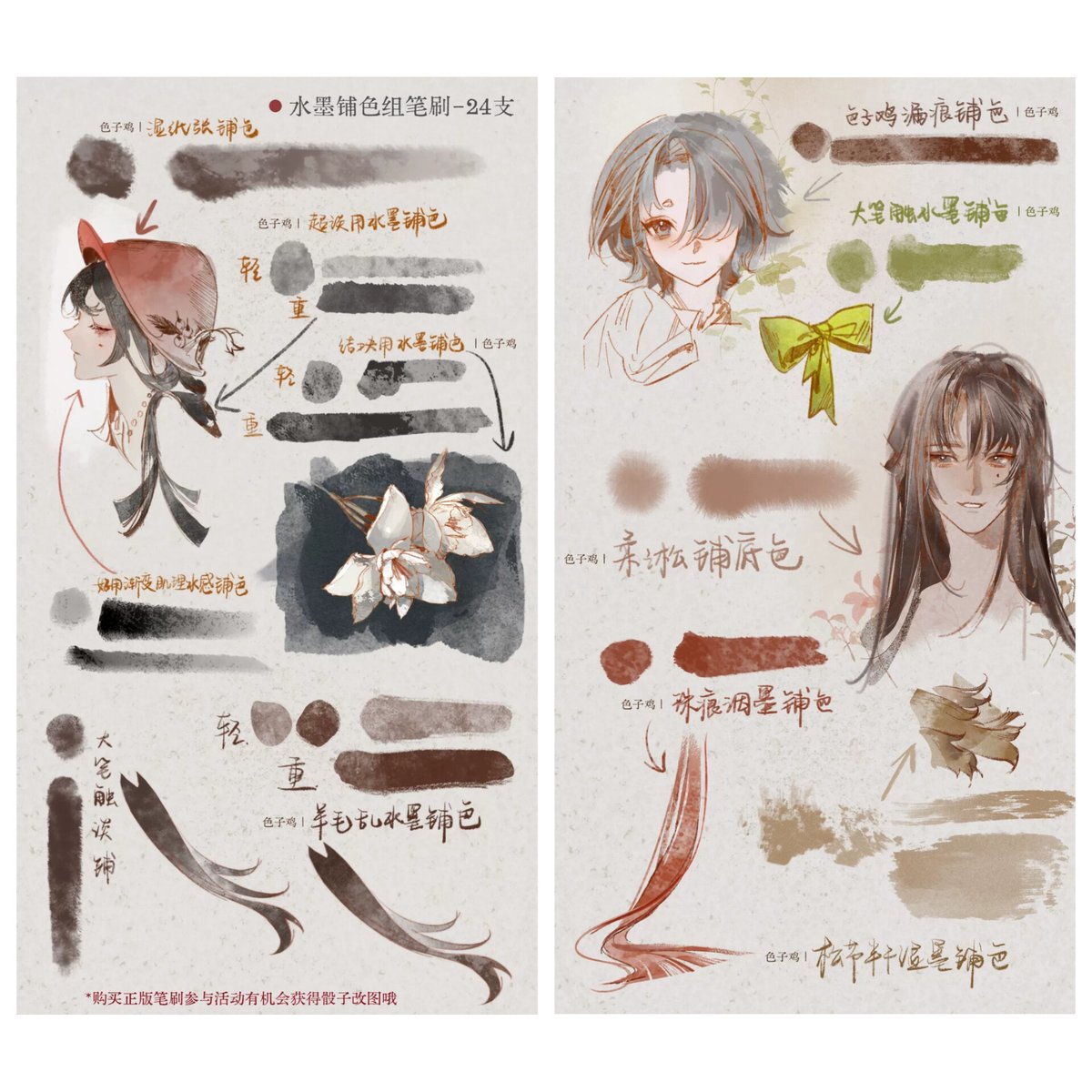 พระพาย🟢 | รับกดบรัชจีน บรัชprocreate tweet media