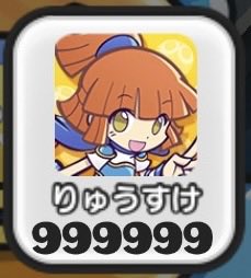 りゅうすけ tweet media