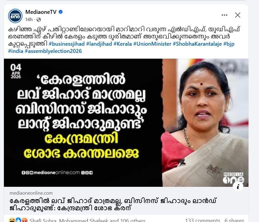 fannaforu's tweet photo. ഇതിന് ബുദ്ധിയുണ്ട്.  ബി ജെ പി ഭരിക്കുന്ന യൂ പി, എം പി, ബീഹാർ,  ആസാം,രാജസ്ഥാൻ, ഛത്തീസ്ഗഡ്, ഒഡിഷ തുടങ്ങിയ സംസ്ഥാനങ്ങളെ പോലെ കേരളത്തെ വികസിപ്പിക്കാൻ ബി ജെ പിക്ക് വോട്ടു ചെയ്യുക എന്ന് പ്രസംഗിച്ചാൽ ജനം കൂവില്ലേ?

അപ്പോൾ ഇതാണ് നല്ലത്.  ഹിന്ദുക്കളെ വംശഹത്യ നടത്താൻ മുസ്ലിംകൾ കത്തിക്ക് മൂർച്ച കൂട്ടുന്നു, അതിൽ നിന്ന് രക്ഷ വേണമെങ്കിൽ ബി ജെ പിക്ക് കുത്തുക എന്ന് പ്രസംഗിക്കുക.  അതൊക്കെ വിശ്വസിക്കുന്ന ലക്ഷ കണക്കിന് വാട്ട്സ്അപ്പ്  അമ്മാവന്മാരും അമ്മായിമാരും   കേരളത്തിലുണ്ട്; കൂട്ടത്തിൽ കുറച്ച് ഐ എ എസുകാരും ഐ പി എസുകാരും.