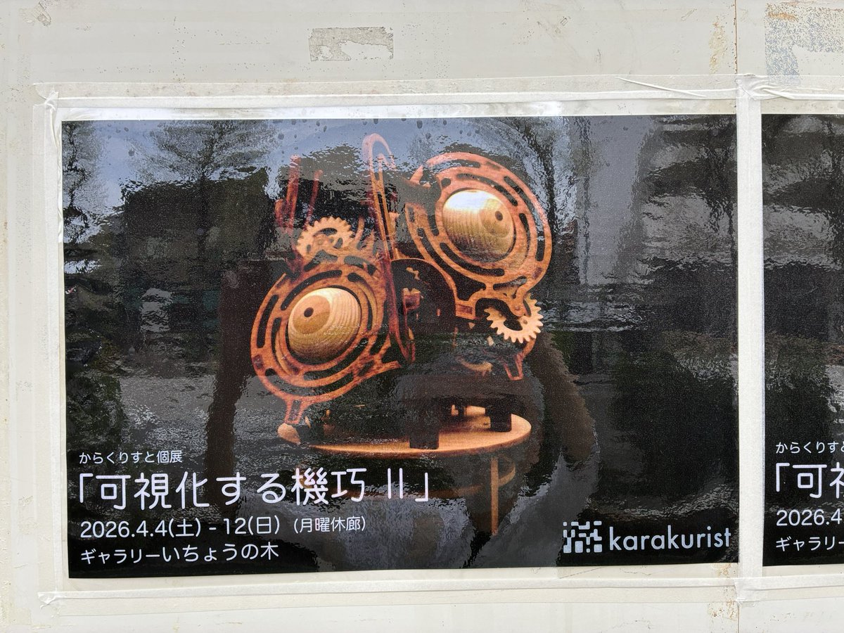 shiro nobue tweet media