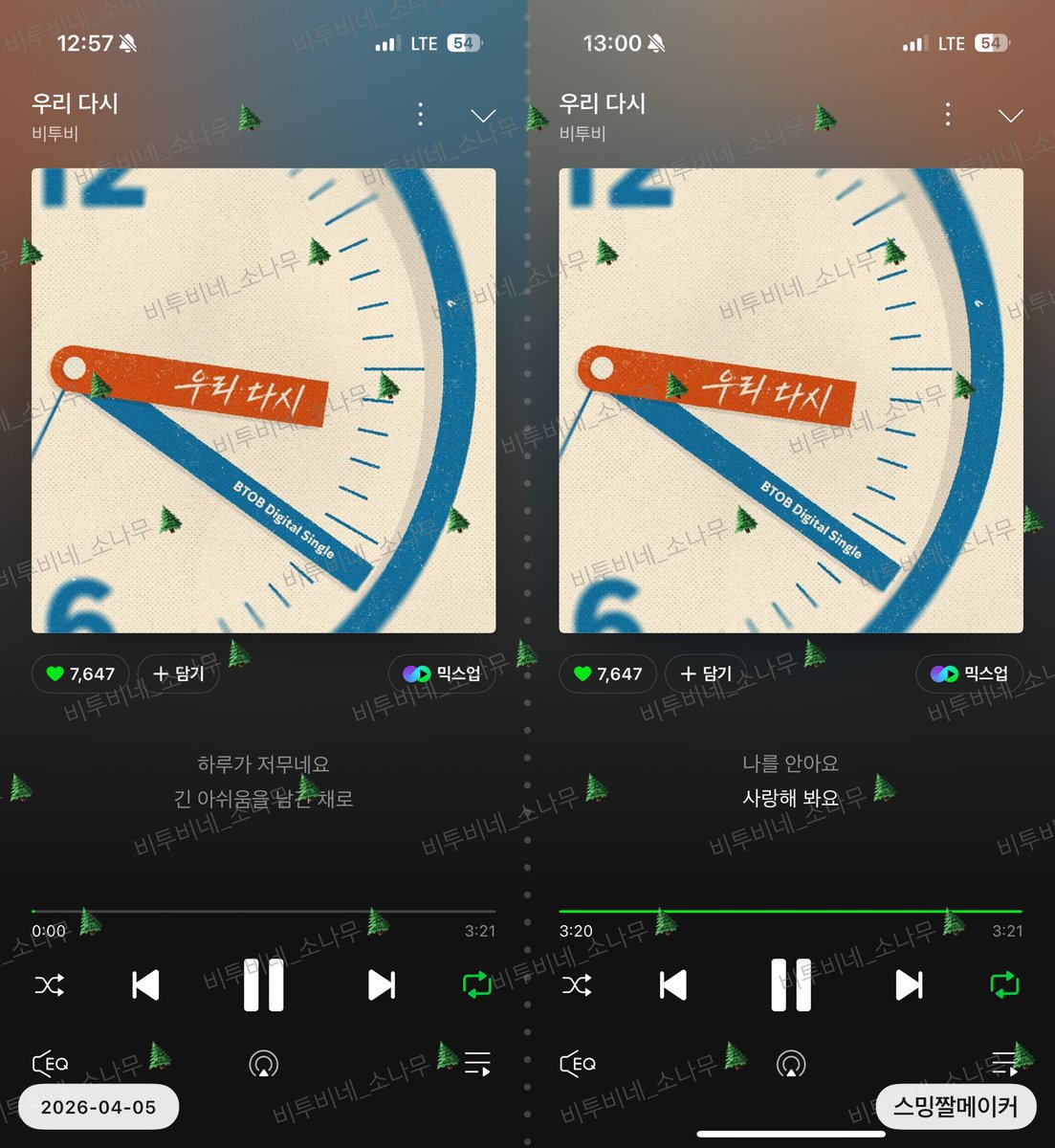 비투비네_소나무🌲 tweet media