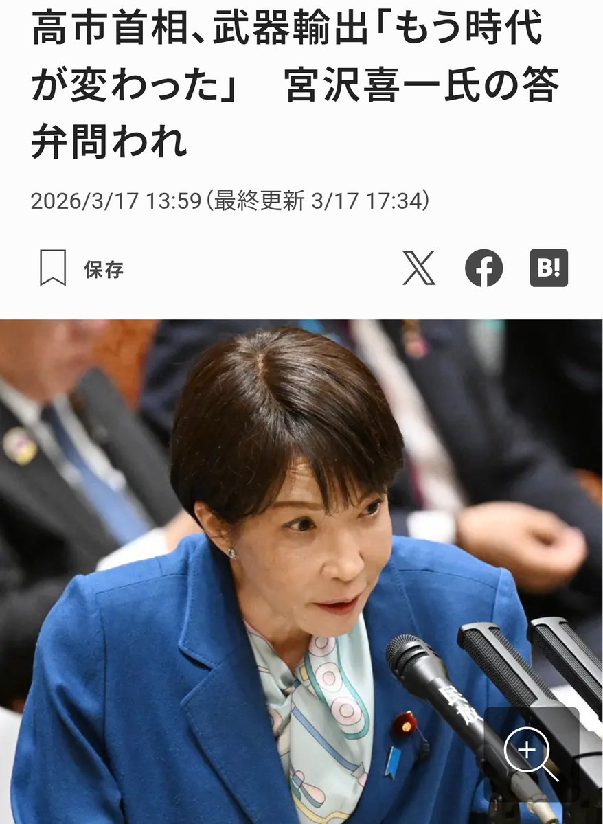 かみいたとうぶねりま tweet media