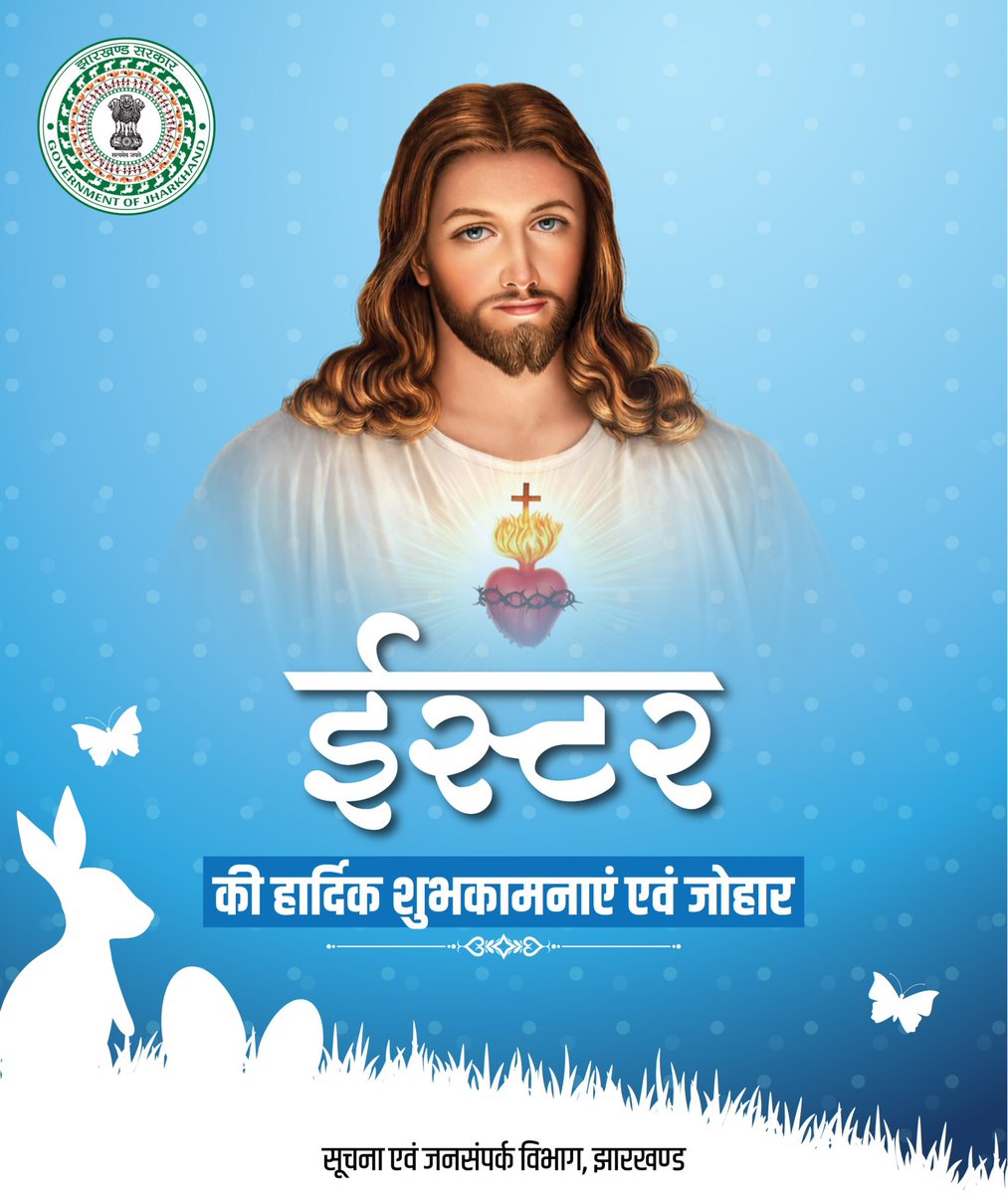 Office of Chief Minister, Jharkhand tweet media