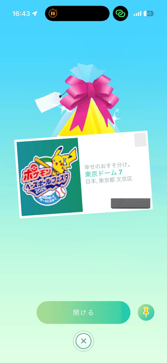 ねおん@広島市 tweet media