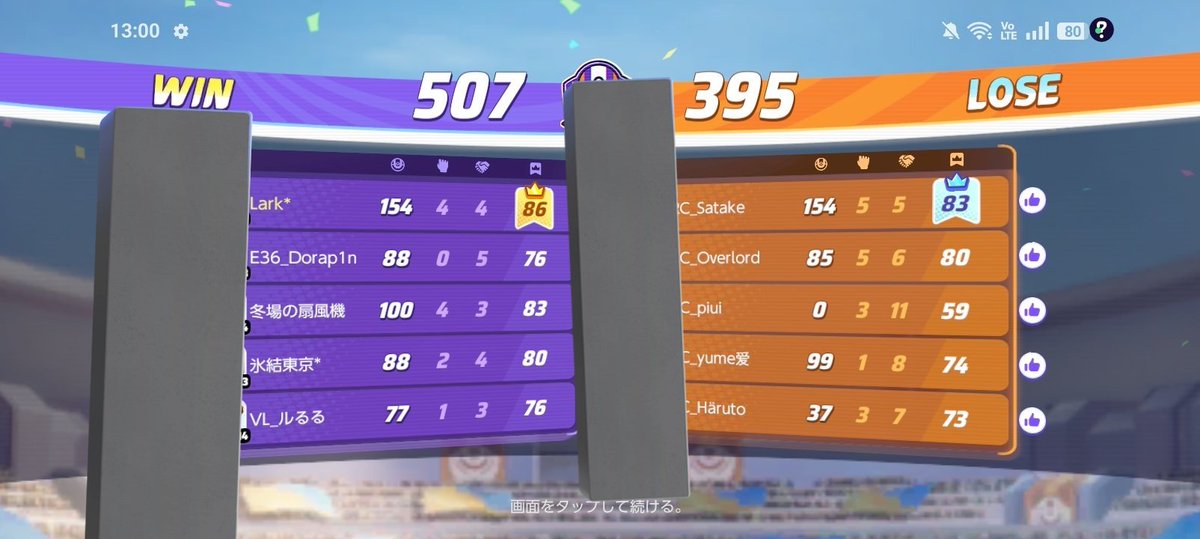 らすく LFT tweet media