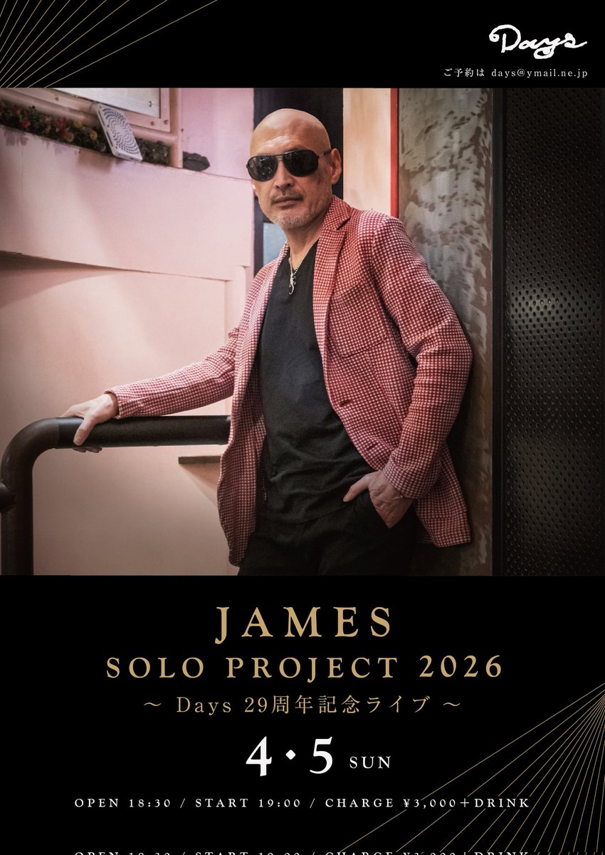 dayskuri's tweet photo. 本日、
【JamesSoloProject2026】
〜Days29周年記念ライブ〜

出演　市川JAMES洋二
開店18：30　開演19：00　
チャージ3000円 +ドリンク　

※通常営業は22時頃〜を予定しております。
Days https://t.co/UMDMhA5Nmn