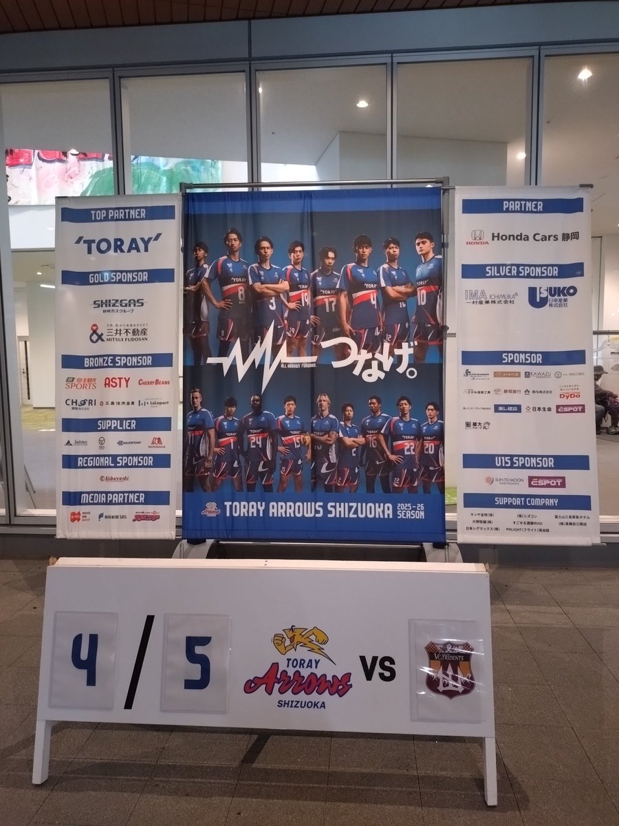 nsyar1's tweet photo. 沼津総合体育館にて
東レアローズ応援団(非公認)の皆で今日も応援‼️
#頑張れ東レ https://t.co/E0LlimlUpB