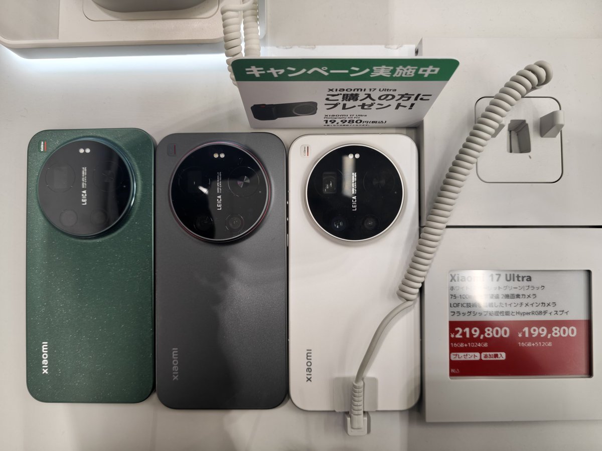 Xiaomistore0401's tweet photo. 📢お知らせ
4月6日(月)はXiaomi 17 Ultraの初回特典 最終日です!
👉 4月7日以降
・専用Photography Kit Proのプレゼント終了
・1年延長保証/半年画面破損保証も終了予定
ご検討中の方は、この2日間がラストチャンスです🔥
お見逃しなく📸✨
#Xiaomi #17Ultra #最終日 #限定特典 https://t.co/IUrteaFtWj
