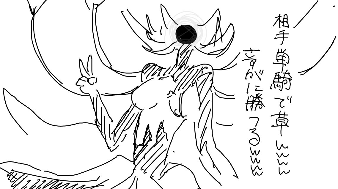 ガーティックフォンで誕生したニネヴェ 