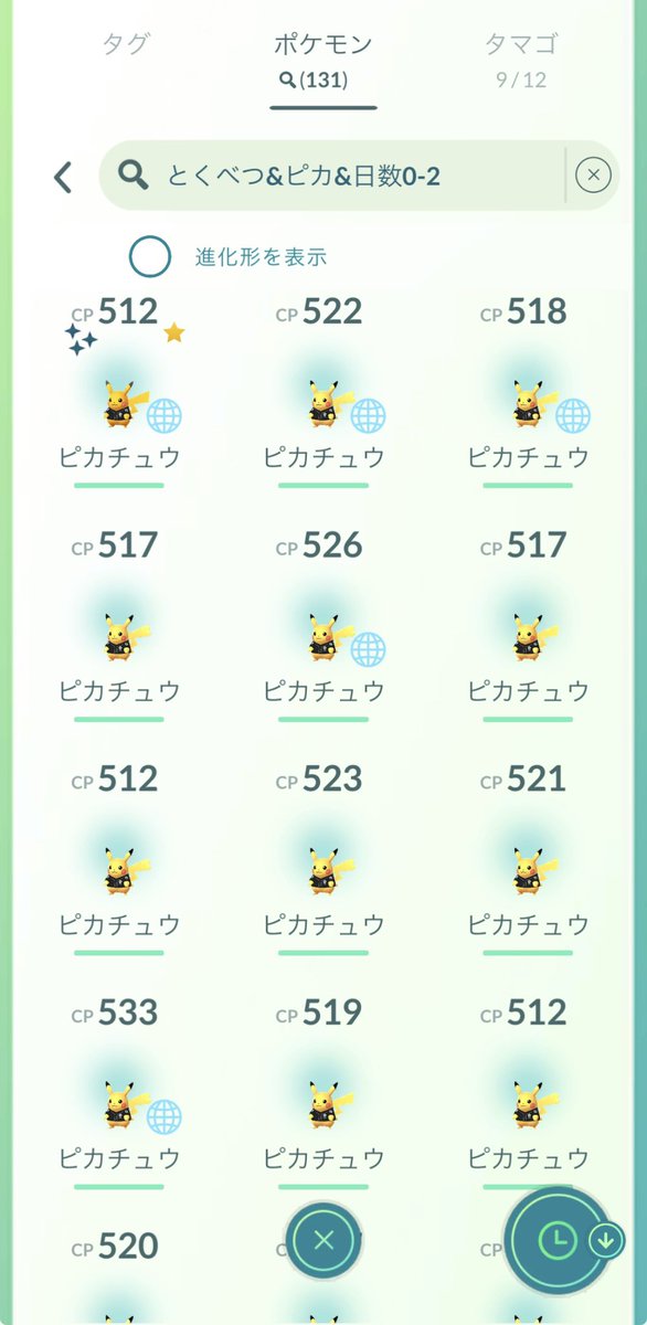 ソラ@東京 tweet media