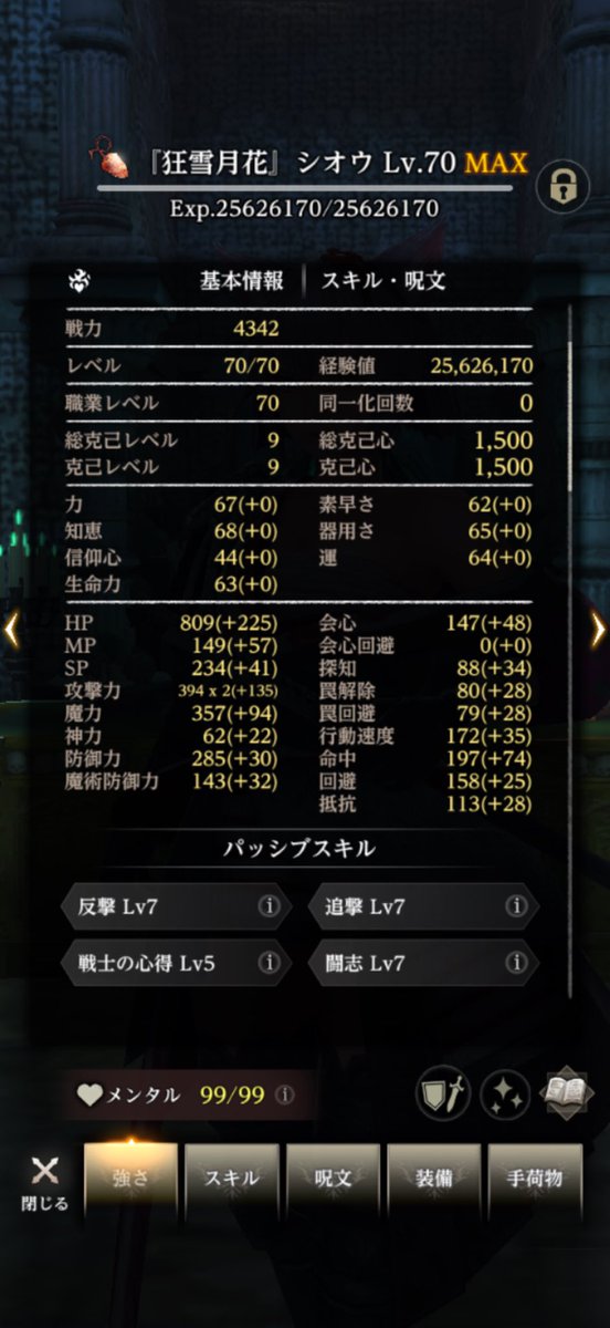 ねばリケ tweet media