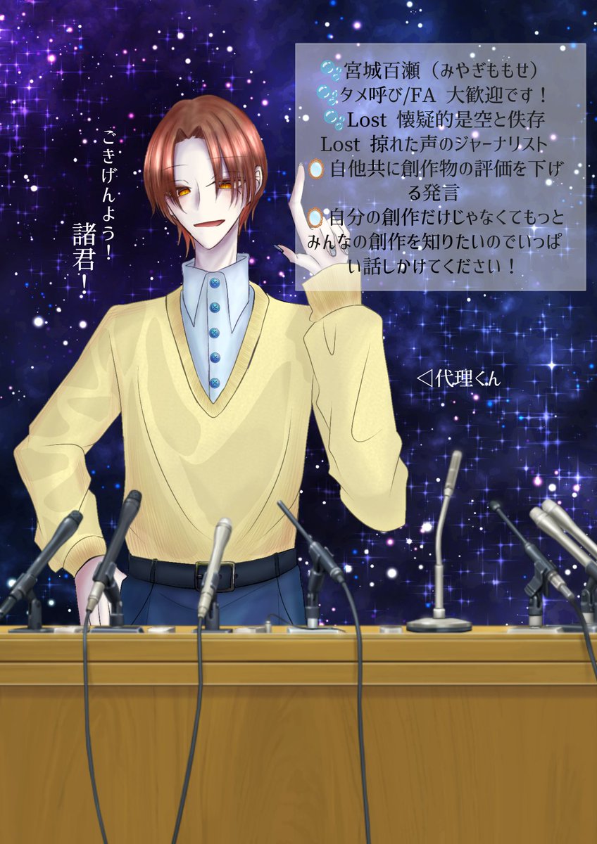 宮城百瀬 tweet media