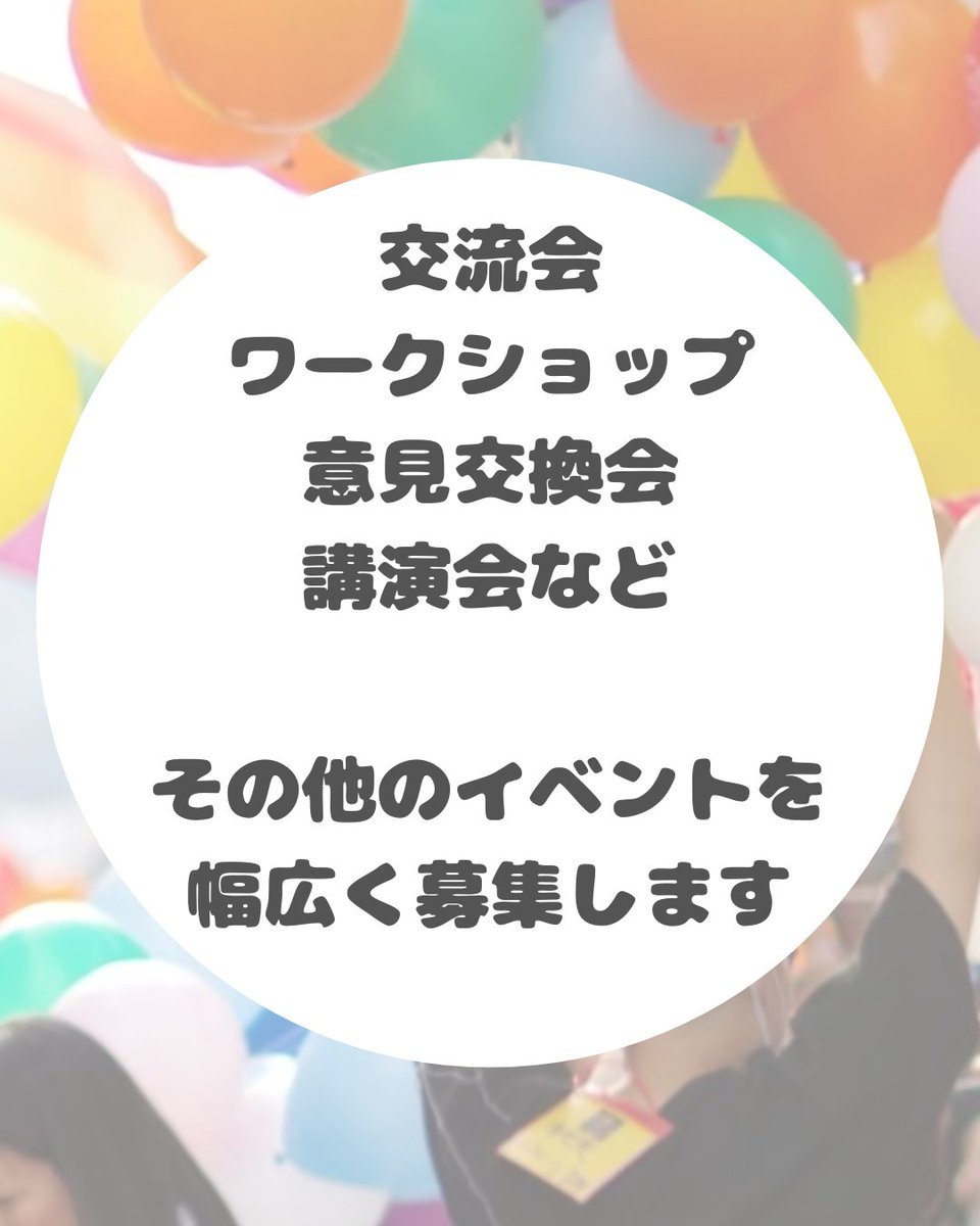 さっぽろレインボープライド【🌈クラファン終了🌈みなさまご支援ありがとうございました！】 tweet media