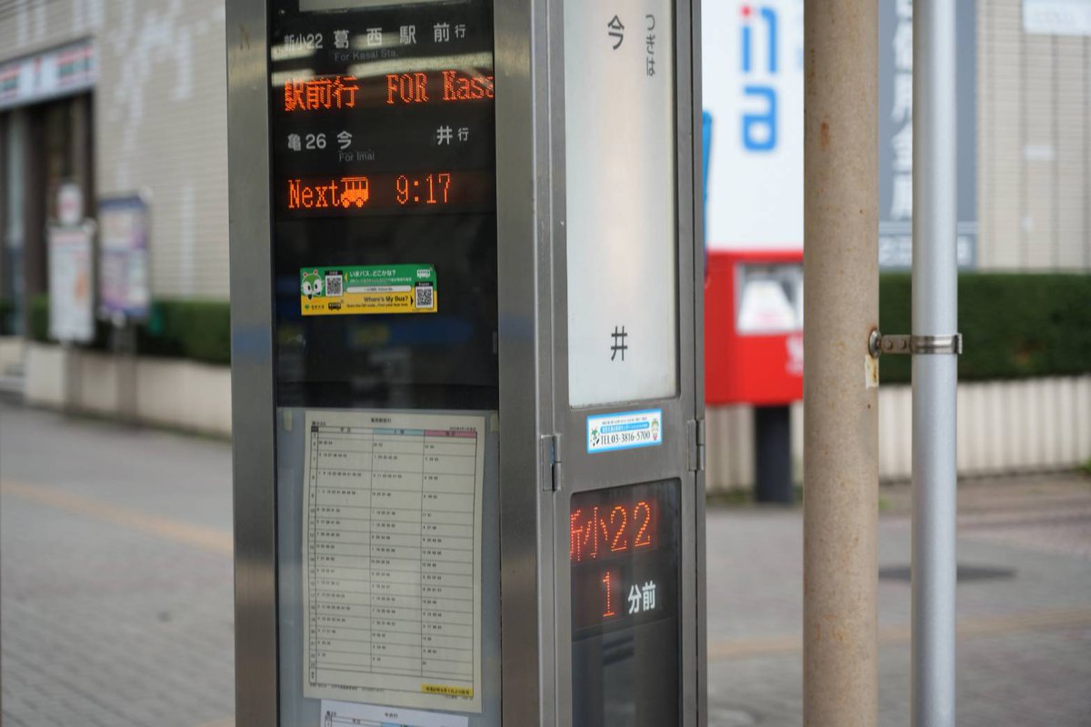 PLせつな＠ﾄﾞﾜ 都営バス資料館 tweet media