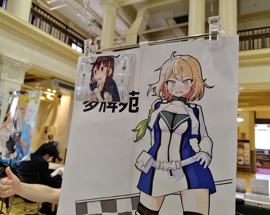 たた牌🀄4/5西海ノ暁佐世保A-19 tweet media