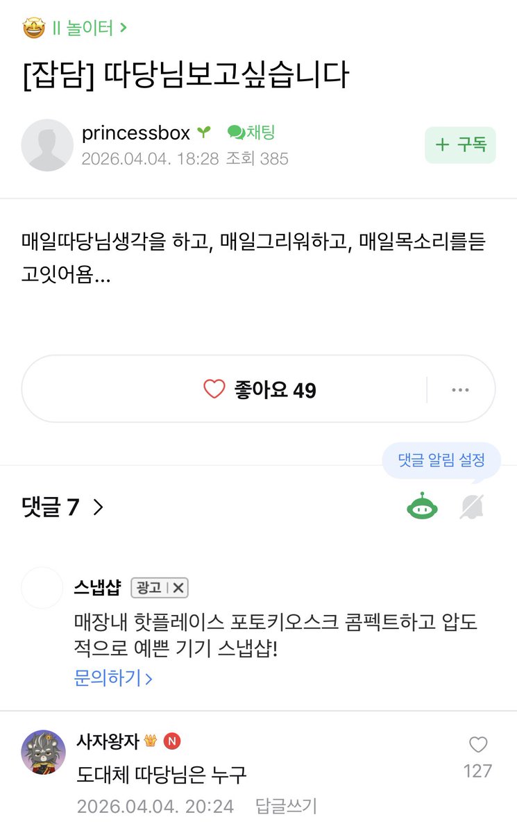 상자달 📦🌙 tweet media