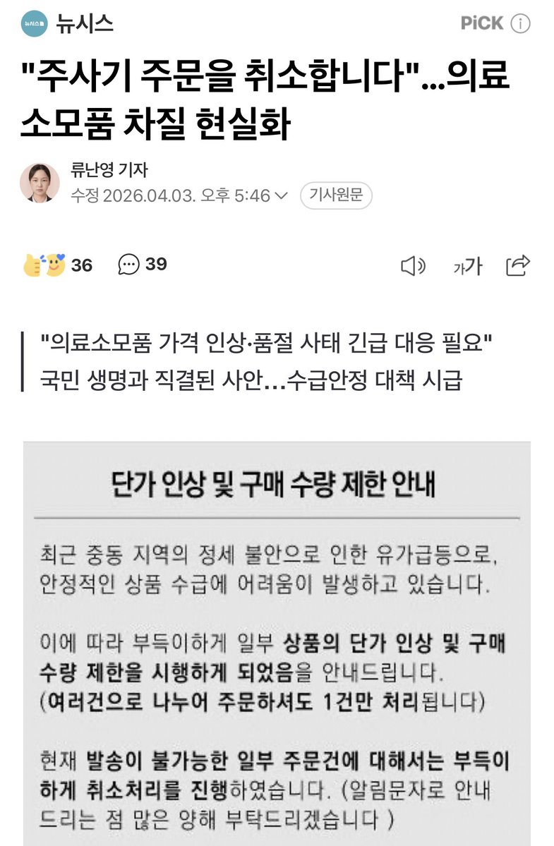 장덕천(전 부천시장) tweet media