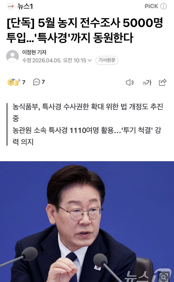 장덕천(전 부천시장) tweet media